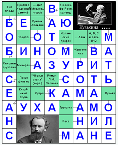 Ответы на скандинавский онлайн сканворд