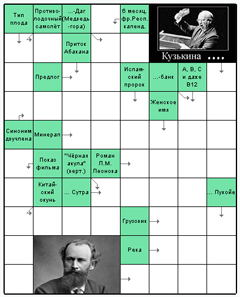 Распечатать бесплатно скандинавский Сканворд №83: ВИТАМИН