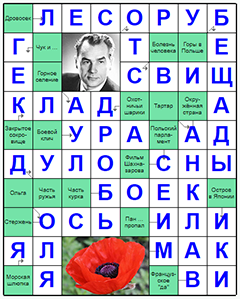 Ответы на скандинавский онлайн Сканворд №86: ЛЕСОРУБ