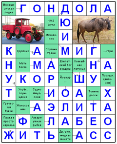 Ответы на скандинавский онлайн Сканворд №91: АРИЭЛЬ