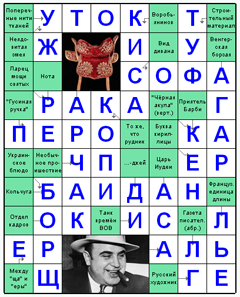 Ответы на скандинавский онлайн Сканворд №97: БОРЩ