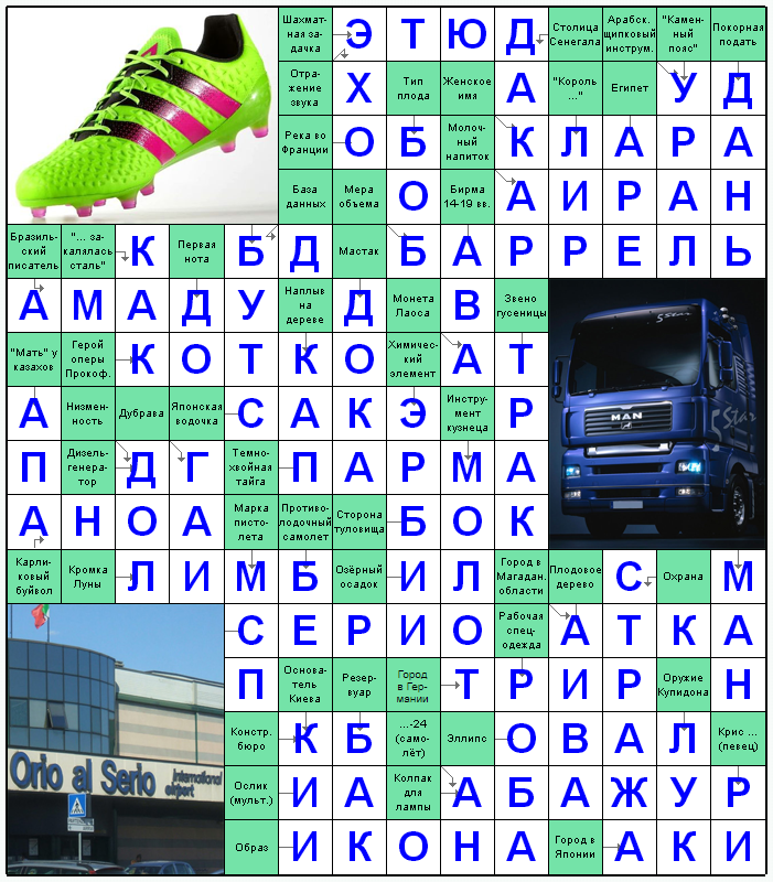 Ответы на скандинавский онлайн Сканворд №114: БАРРЕЛЬ