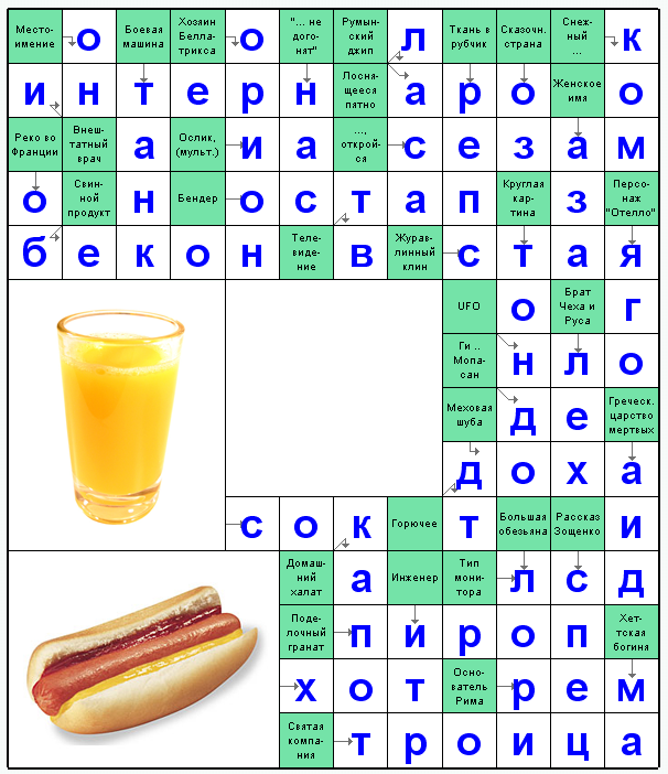 Ответы на скандинавский онлайн Сканворд №12: Орион