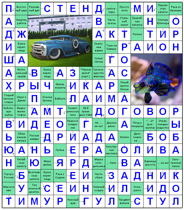 Ответы на скандинавский онлайн Сканворд №123: ПАДИШАХ