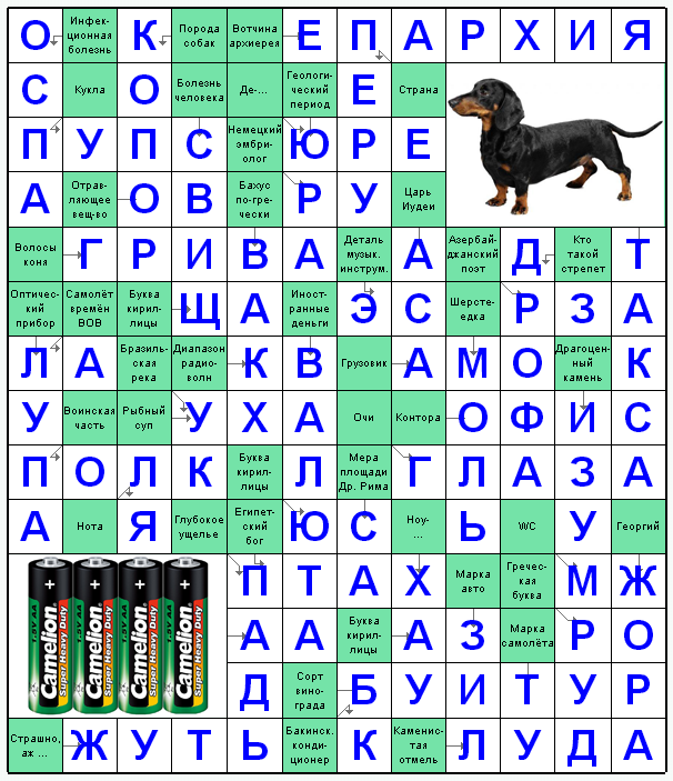 Ответы на скандинавский онлайн Сканворд №136: ВАЛЮТА