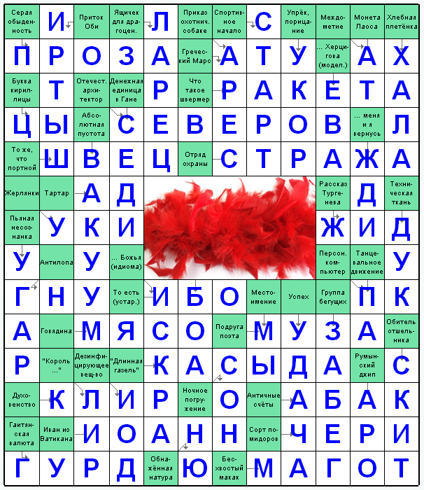 Ответы на скандинавский онлайн Сканворд №149: КАСЫДА