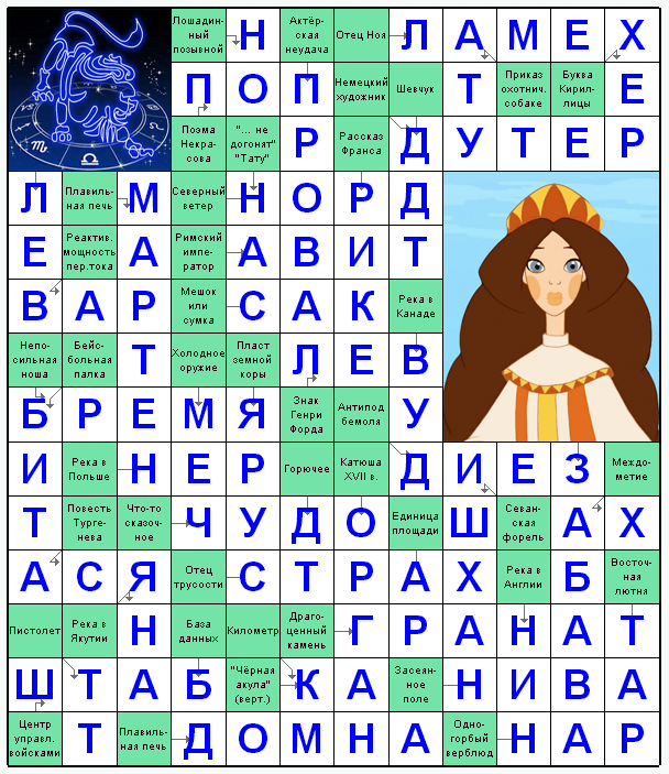 Ответы на скандинавский онлайн Сканворд №150: ЧУДО