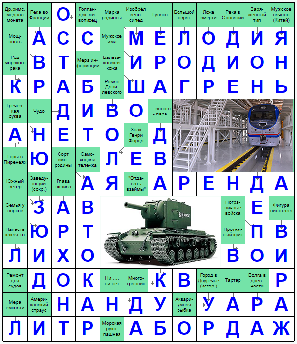 Ответы на скандинавский онлайн Сканворд №155: МЕЛОДИЯ