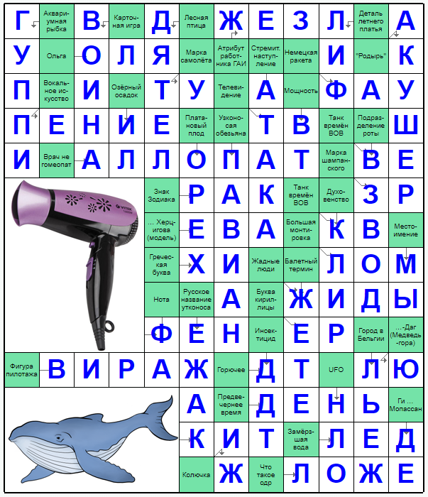 Ответы на скандинавский онлайн Сканворд №177: ВИРАЖ