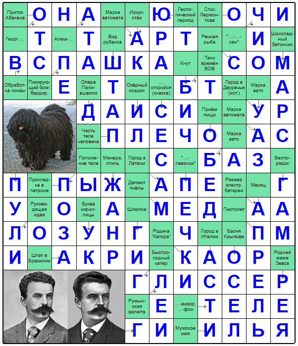 Ответы на скандинавский онлайн Сканворд №193: ПЛЕЧО