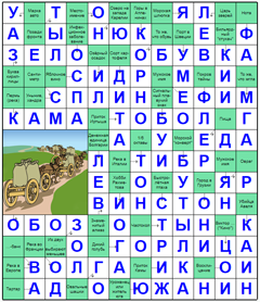 Ответы на скандинавский онлайн сканворд