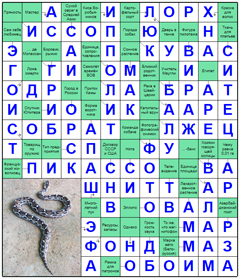 Око субмарины сканворд