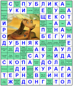 Ответы на скандинавский онлайн сканворд