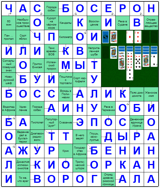 Ответы на скандинавский онлайн Сканворд №311: АЖУР