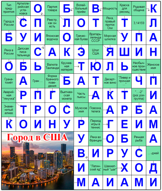 Ответы на скандинавский онлайн Сканворд №318: ВИРУС