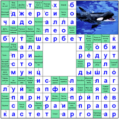 Ответы на скандинавский онлайн сканворд