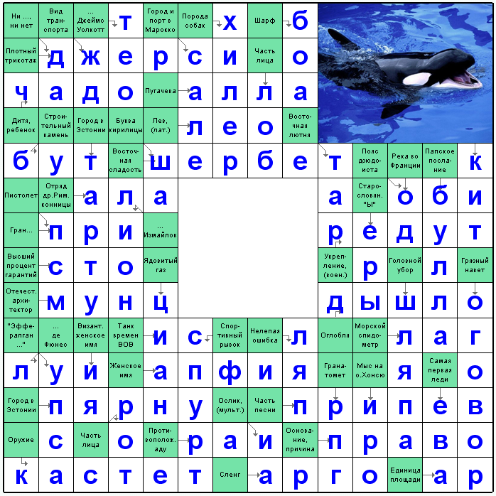 Ответы на скандинавский онлайн Сканворд №40: Кит