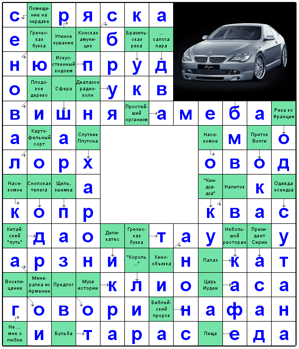 Ответы на скандинавский онлайн Сканворд №42: Сеновал