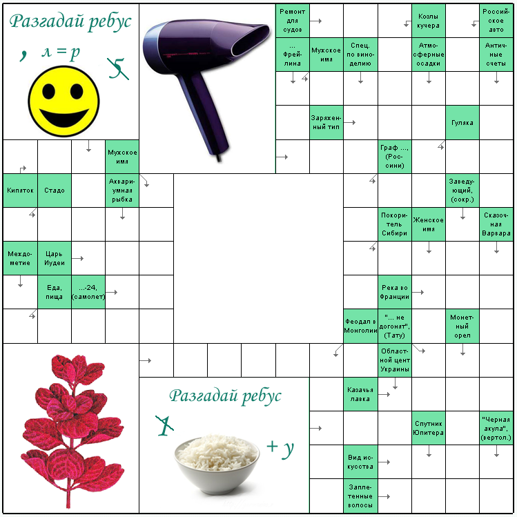 Сканворд 9. Сканворд. Кроссворд для подростка. Кроссворд дляподсростков. Сканворды для подростков.